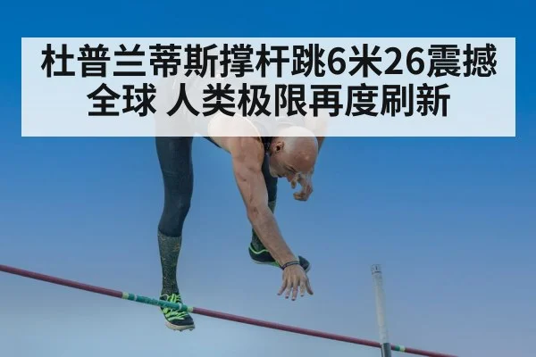 pole vault jump