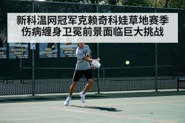 tennis match action