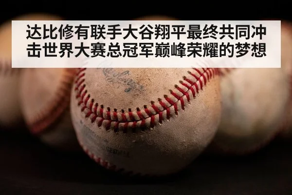 baseball home run
